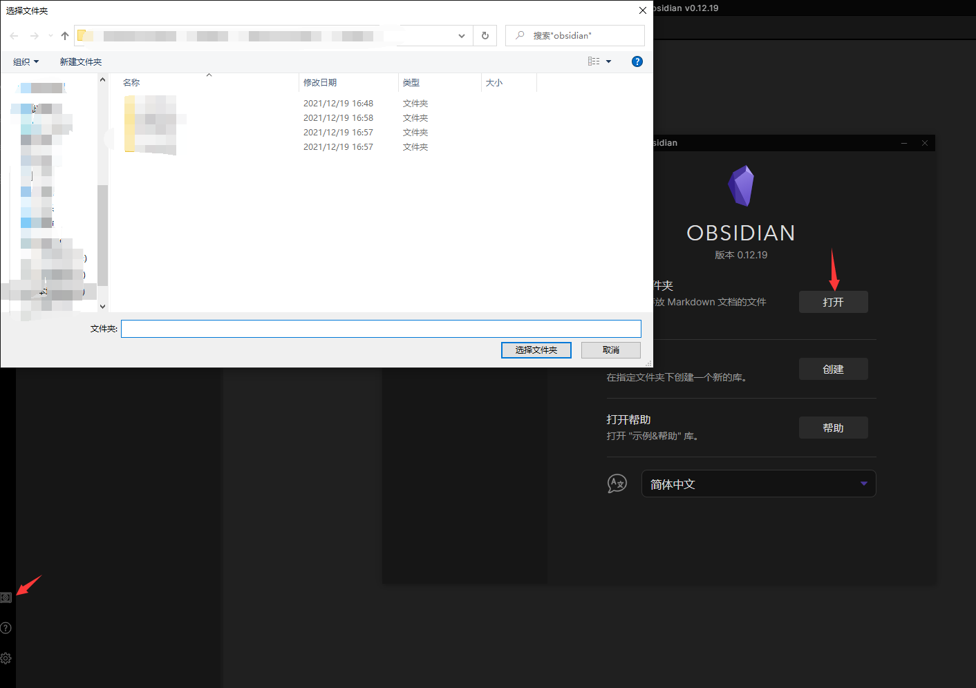 image-20211219173634383